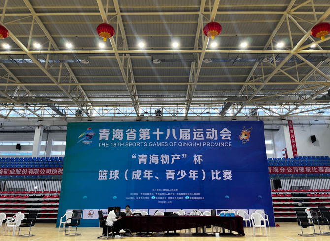 青海省貴德縣全民健身中心